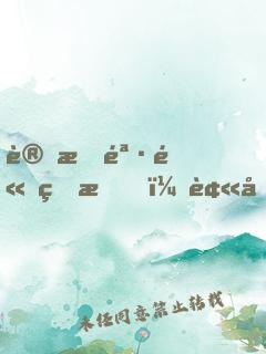 變成骷髏的我，被呆萌女神召喚